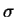 $\displaystyle \sigma$